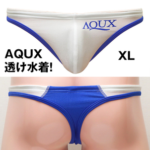 【即完売！透け素材！】AQUX Tバック 競パン スイムウェア 水着 白青 XLサイズ