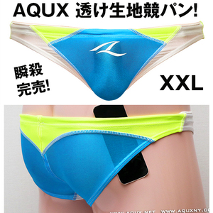 【瞬殺完売！透け生地仕様！貴重なXXLサイズ！】AQUX 競パン 水着 スイムウェア スイムビキニ XXLサイズ