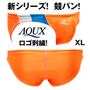 【新シリーズ！ロゴ刺繍！XLサイズ】AQUX 競パン 水着 オレンジ XLサイズ