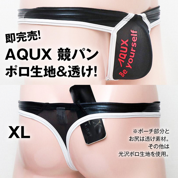 【瞬殺完売！透け！ポロ生地！】AQUX Tバック 競パン ポロパン 水着 黒 XLサイズ