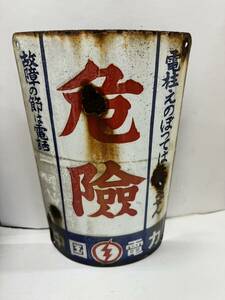[1 jpy start!] horn low signboard China electric power dangerous attention warning electro- pillar Showa Retro that time thing antique collection 