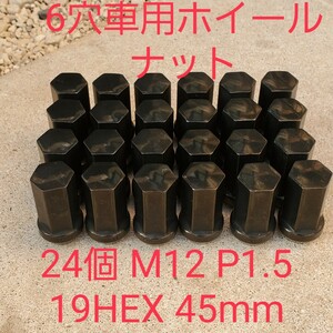 送料込み！M12×P1.5 ！19HEX 45mm！ロングホイールナット！