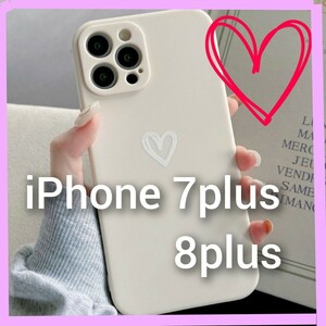 【iPhone7plus/8plus】iPhoneケース ホワイト ハート 白