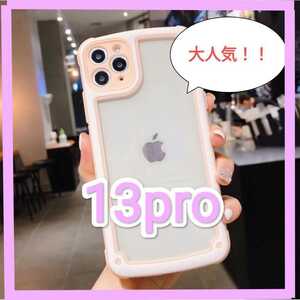 ☆iPhone13pro☆ピンクiPhoneケース シンプル フレーム耐衝撃 iPhoneケース iPhone 