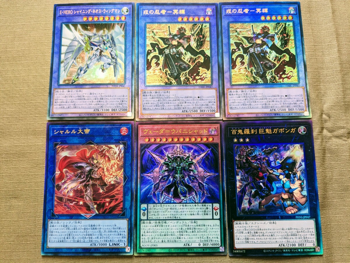 Yahoo!オークション -「遊戯王 レリーフ」(トレーディングカード