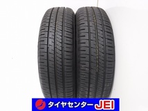 175-65R15 9分山 ダンロップ エナセーブEC204 2023年製 中古タイヤ【2本セット】送料無料(AM15-6840）_画像1