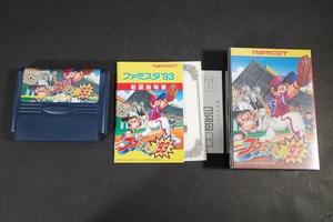 中古　FC ファミコン ファミスタ’93 箱・説明書・シール・保証書・はがき 起動確認済