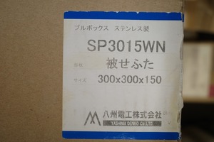  unused pull box ( stainless steel ) SP3015WN