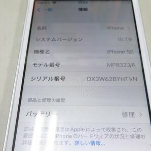 1円～ iPhoneSE 32GB シルバー MP832J/Aの画像3