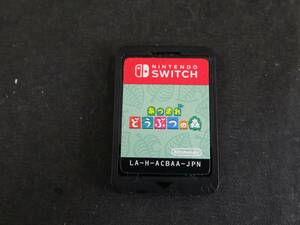 1円～　あつまれどうぶつの森 あつ森 Switch ソフトのみ あつもり どうぶつの森 NINTENDO 任天堂 スイッチ