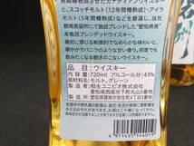 1円～　未開栓　碧州　ブレンデッドウイスキー　720ｍｌ　3本セット_画像2