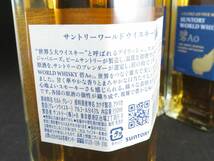 1円～　未開栓　サントリー 碧 Ao ウイスキー 350ｍｌ　3本セット_画像2