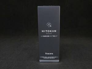 未使用　 フラコラ HITOKAN Extract ヒト幹細胞培養エキス原液 美容液 30ml ヒトカン