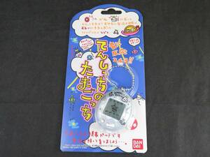 未使用　BANDAI バンダイ てんしっちのたまごっち　1997 シルバー　*16