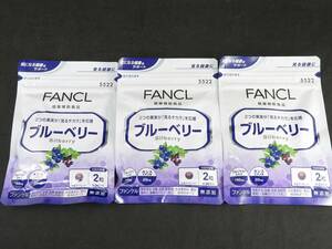 未開封　FANCL ファンケル　ブルーベリー　30日分　3袋　*0414