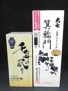 1円～　未開栓　本格焼酎　千年の眠り　720ｍｌ　純米大吟醸　箕輪門　720ｍｌ　2本セット