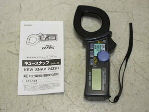 ▲▽7958　KYORITSU　共立　漏れ電流・負荷電流測定用クランプメータ　KEW SNAP 2433R△▼