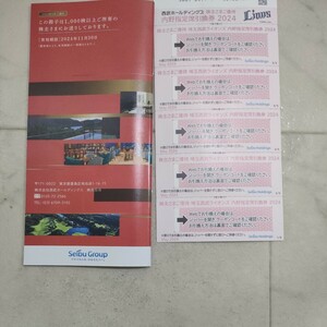 Seibu holding s stockholder complimentary ticket [ inside . designation seat coupon 5 sheets attaching ] now year 5 month issue unused 1 pcs. 1,000 stock and more for 