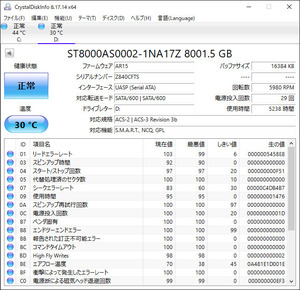 ☆★ 8TB ★☆　ST8000AS0002-1NA17Z 8001.5 GB　【使用時間：5239ｈ】　3.5インチ内蔵HDD　SATA 5980RPM