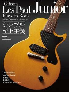 新品 雑誌 リットーミュージック ギブソン・レス・ポール・ジュニア・プレイヤーズ・ブック(9784845638260)