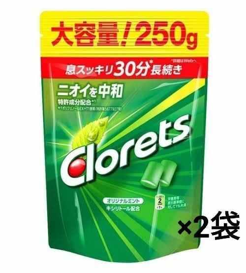 クロレッツ オリジナルミント スタンドパウチ 250g×2袋