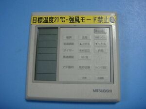 PAR-H240K MITSUBISHI 三菱 業務用 エアコン リモコン送料無料 スピード発送 即決 不良品返金保証 純正 C6402