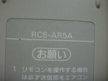 RCS-AR5A SANYO サンヨー エアコン リモコン 送料無料 スピード発送 即決 動作確認済 不良品返金保証 純正 C6511_画像3