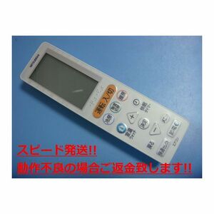 UG111 三菱電機 エアコンリモコン 送料無料 スピード発送 即決 動作確認済 不良品返金保証 純正 C3118