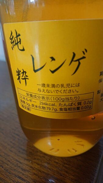国産純粋れんげ蜂蜜1キロ