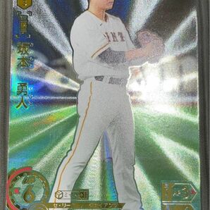 プロ野球カードゲーム DREAM ORDER ドリームオーダー セリーグ 2024 Vol.1 坂本勇人（2023）SP