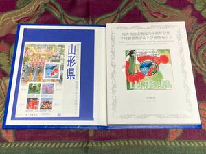 地方自治法施行60周年記念貨幣　平成26年山形県Bセット切手付き　1,000円銀貨 1枚　★同梱不可品★