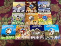 地方自治法施行60周年記念貨幣　奈良県、岐阜県等Aセット 1,000円銀貨 各1枚　計10枚_画像1