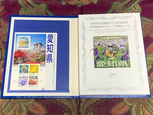地方自治法施行60周年記念貨幣　平成22年愛知県Bセット切手付き　1,000円銀貨 1枚　