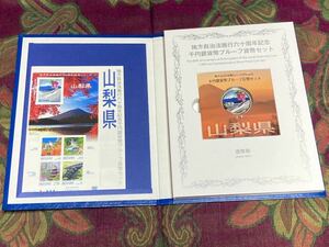 地方自治法施行60周年記念貨幣　平成25年山梨県Bセット切手付き　1,000円銀貨 1枚　★同梱不可品★