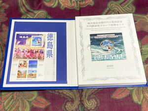 地方自治法施行60周年記念貨幣　平成27年徳島県Bセット切手付き　1,000円銀貨 1枚　★同梱不可品★