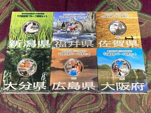 地方自治法施行60周年記念貨幣　新潟県、福井県等Aセット 1,000円銀貨 各1枚　計6枚