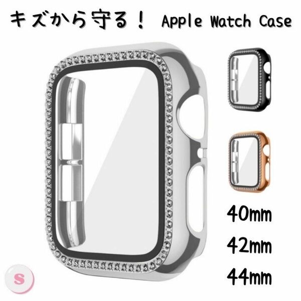 アップルウォッチ ケース 40mm キラキラ ラインストーン シルバー