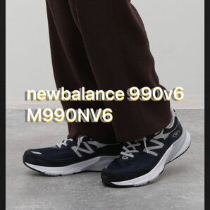 新品 newbalance 990v6 M990NV6 ネイビー　28.0cm