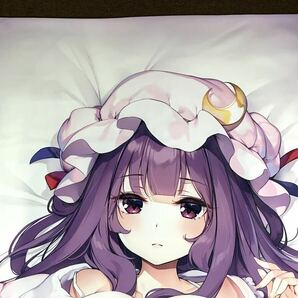 正規品中古 劇毒少女 ke-ta 東方Project パチュリー 抱き枕カバー