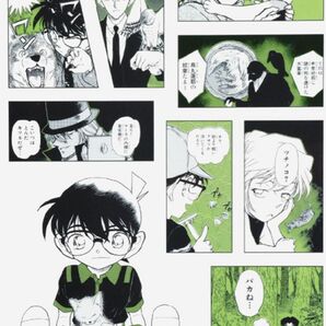 コナンシールくじ 9.生物