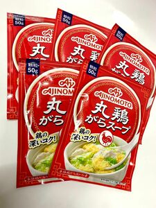 味の素 AJINOMOTO 丸鶏使用がらスープ 50g 5袋　丸鶏 がらスープ