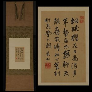 [ copy ] consigning HK*.. interval . mountain 7 law four line small goods axis equipment also box ( hanging scroll . thing tea . confidence . pine fee . thought house .. person . poetry poetry writing ..)
