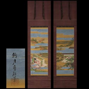 [ copy ] consigning HK*... meaning source . monogatari map . thing . luck ( hanging scroll . thing tea . flat cheap purple type part Japanese picture . middle )