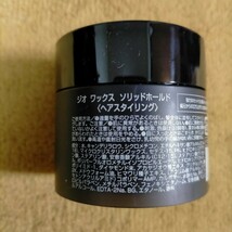 未使用・参考価格：3960円・Lebel THEO SOLID HOLD WAX(60g)×2個・ルベル ジオ ソリッドホールドワックス・ヘアサロン専売品_画像3