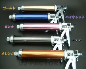 ★ Yamamoto Caulking Gun ★ Easy MB (стандартный тип) Один сенсорный тип ★ Alumite Color/11 Colors из всех (укажите желаемый цвет)