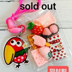 sold out