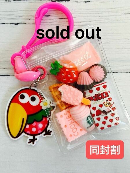 sold out