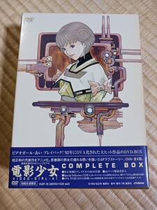 電影少女　Complete　Box　DVD　初回生産限定『２DVD+１CDセット』長期保管品　現状　匂いあり