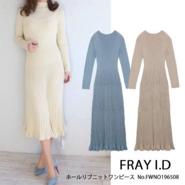 FRAY I.D フレイアイディー　ホールリブニットワンピース　長袖ニット