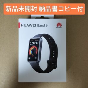 【新品未開封】HUAWEI Band 9 ブラック